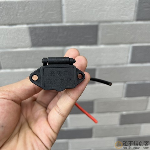 电动车充电口 带盖防水电瓶车充电接插口通用充电头充电口座 品字