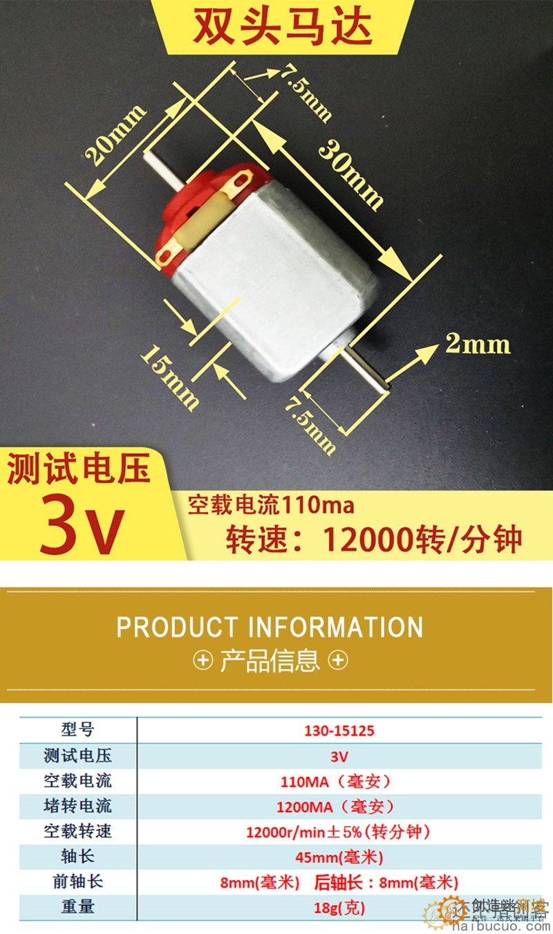 F130 双头轴 长45mm 微型直流电机 小风扇马达 电压 3v 4.5v 6v