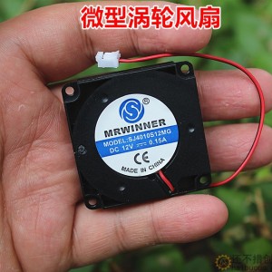 全新静音微型涡轮风机 4010 4CM厘米 无刷12V微风机 涡轮散热风扇SN1124