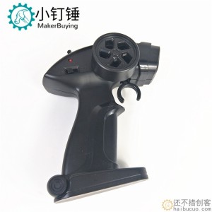 枪型遥控器 玩具 塑料外壳一套