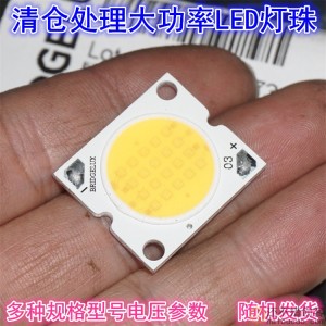 清仓处理多款规格进口品牌大功率COB芯片LED灯珠 面光源led灯珠SN1107