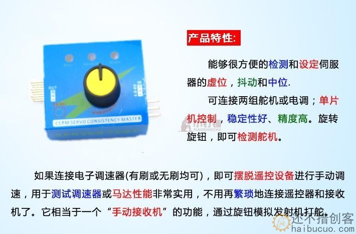简易舵机测试仪 舵机测试器 航模马达测试电调测试器三档指示灯SNA35