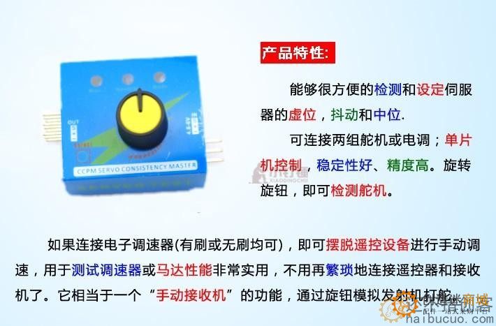 简易舵机测试仪 舵机测试器 航模马达测试电调测试器三档指示灯SNA35