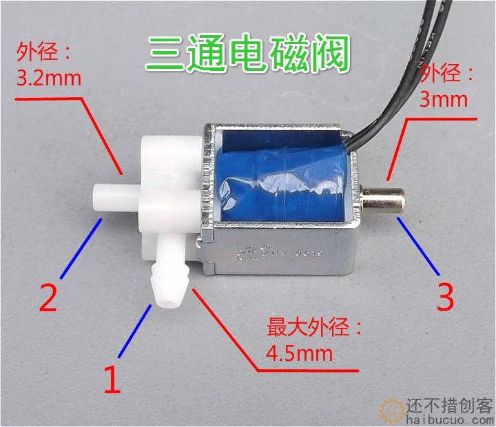 直流DC6V 5V 两位三通微型电磁阀 气动电磁阀控制阀气阀