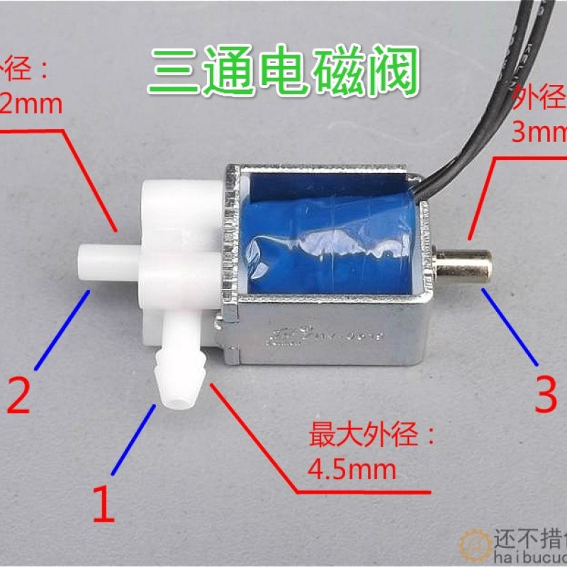 直流DC6V 5V 两位三通微型电磁阀 气动电磁阀控制阀气阀