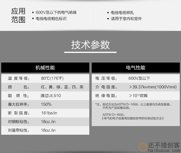 3M电工胶带PVC电气绝缘胶带无铅防潮耐高温阻燃胶布白色通用1500