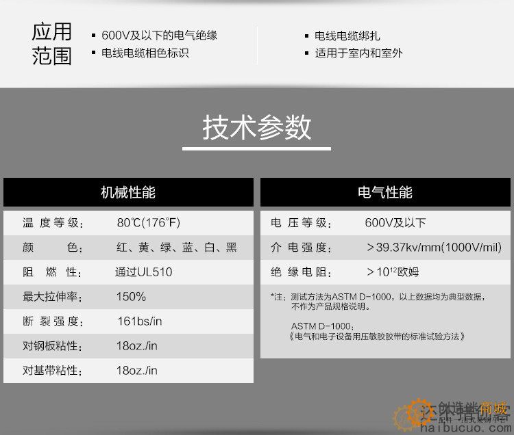 3M电工胶带PVC电气绝缘胶带无铅防潮耐高温阻燃胶布白色通用1500