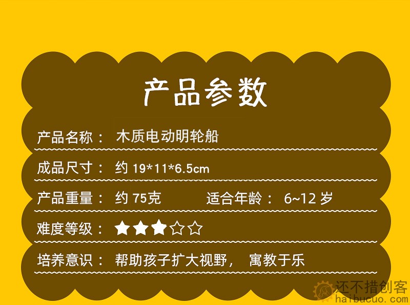 智星号电动明轮船小学生科学实验制作创意发明儿童益智拼插科教SNP116
