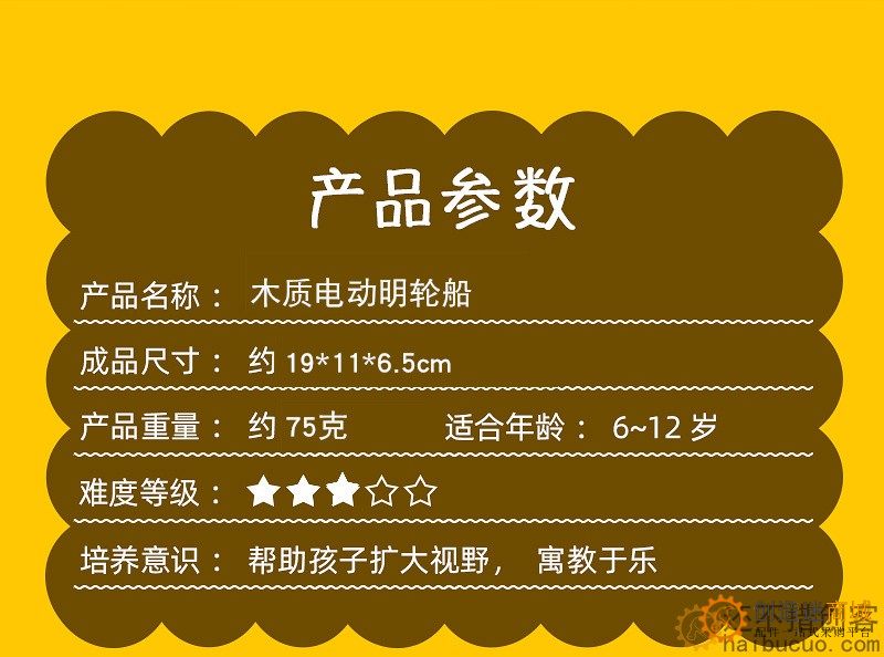 智星号电动明轮船小学生科学实验制作创意发明儿童益智拼插科教SNP116