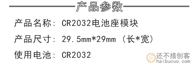 LilyPad Coin Cell Battery Holder CR2032 电池座模块 开关 电子SNA320