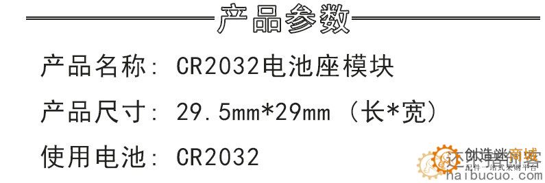 LilyPad Coin Cell Battery Holder CR2032 电池座模块 开关 电子SNA320