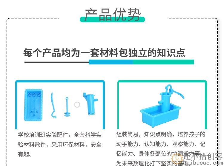 学生科学实验压水机 科技小制作diy杠杆压力抽水模型材料stem教具SNP117