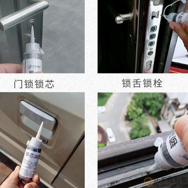 锁芯润滑剂  锁芯润滑粉 石墨润滑剂 修锁神器 石墨粉