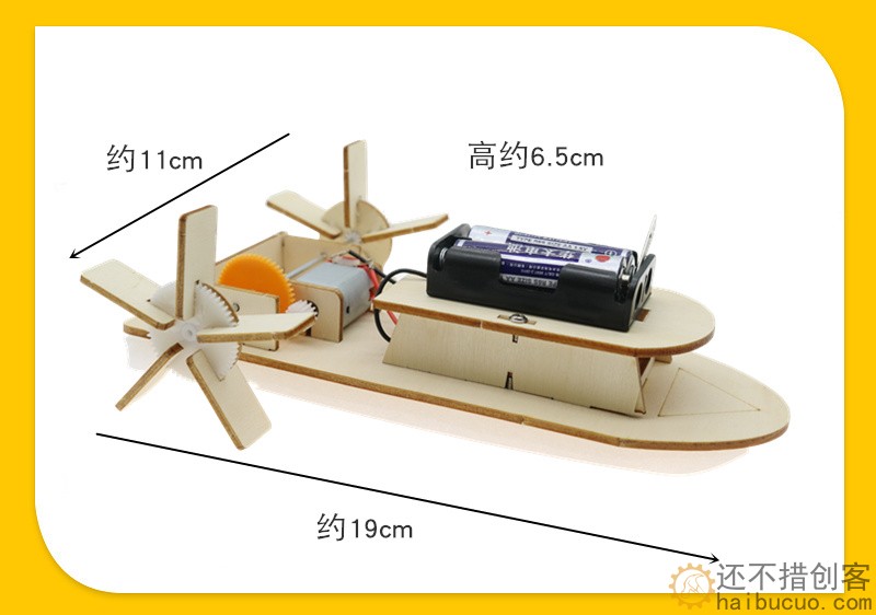 智星号电动明轮船小学生科学实验制作创意发明儿童益智拼插科教SNP116
