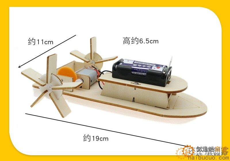 智星号电动明轮船小学生科学实验制作创意发明儿童益智拼插科教SNP116