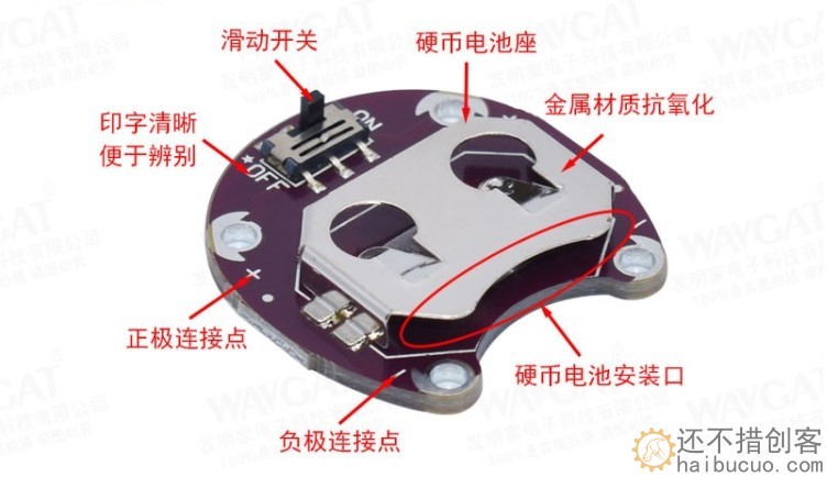 LilyPad Coin Cell Battery Holder CR2032 电池座模块 开关 电子SNA320