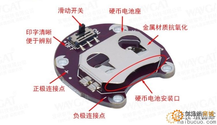 LilyPad Coin Cell Battery Holder CR2032 电池座模块 开关 电子SNA320