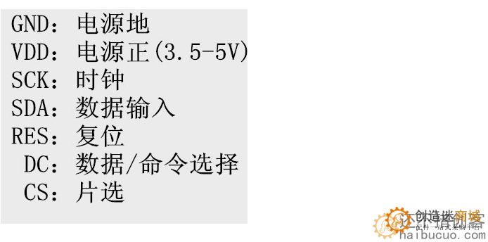 0.96寸 7针 白色  OLED显示屏 OLED模块兼容SPI oled显示器 SNA313