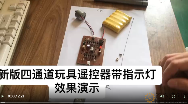 SNRM126 SNRM127 27MHz 40MHz四通道遥控套装 视频演示