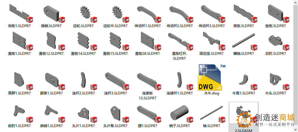 抖音网红玩具木牛流马 CAD 3D打印 图纸源文件 dwg SLDPRT