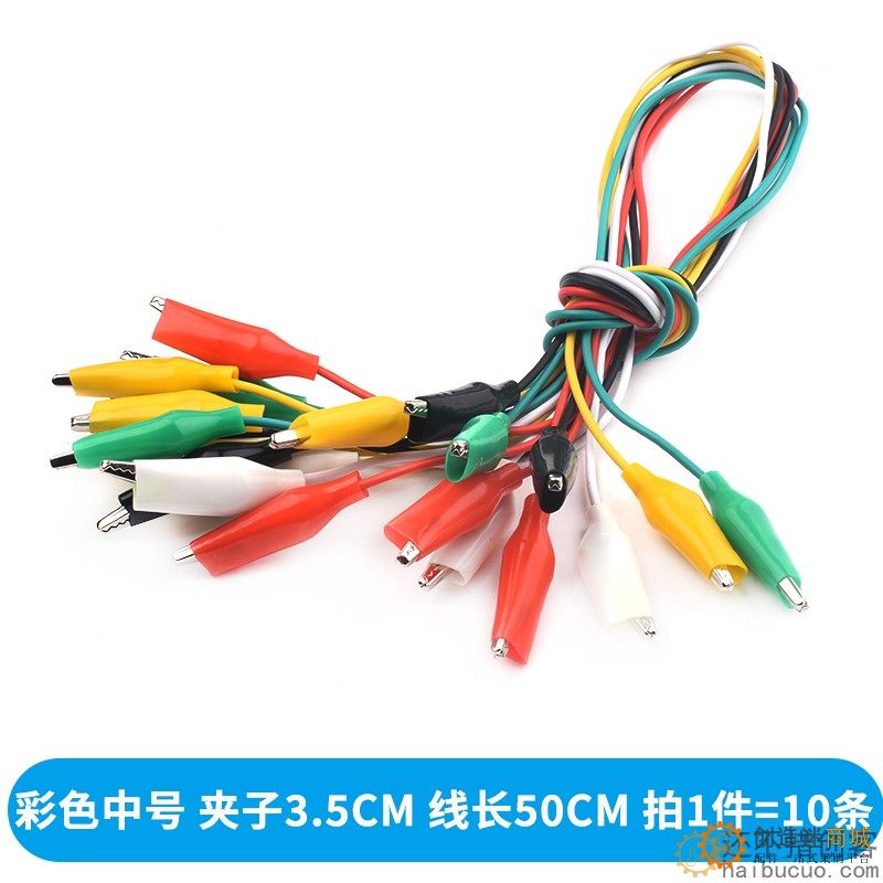 彩色双头鳄鱼夹带线测试线导线电源线长50cm鳄鱼夹大号中号小号