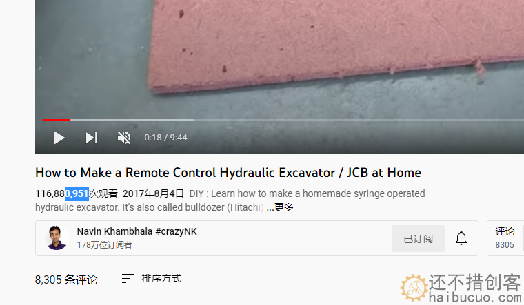 国外网友用纸板注射器自制挖掘机详细视频教程 JCB 播放量超1亿