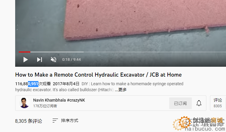 国外网友用纸板注射器自制挖掘机详细视频教程 JCB 播放量超1亿