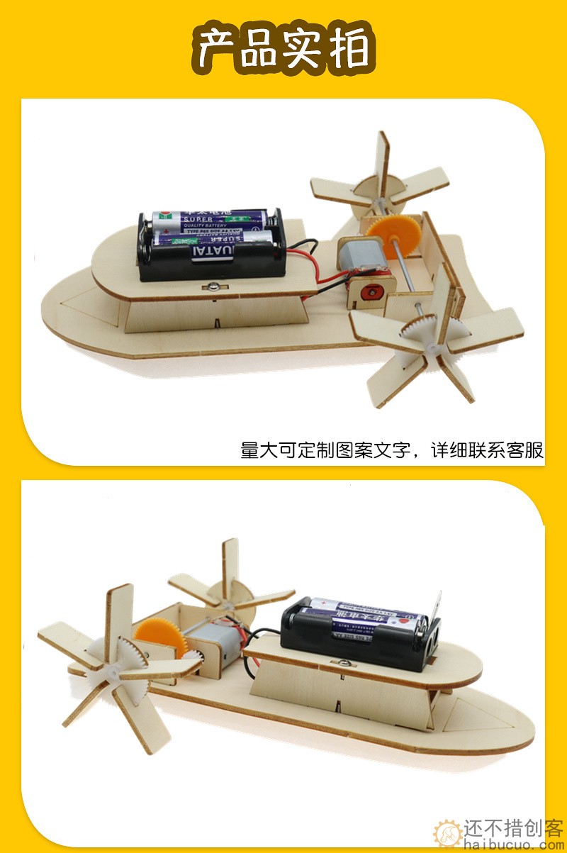 智星号电动明轮船小学生科学实验制作创意发明儿童益智拼插科教SNP116