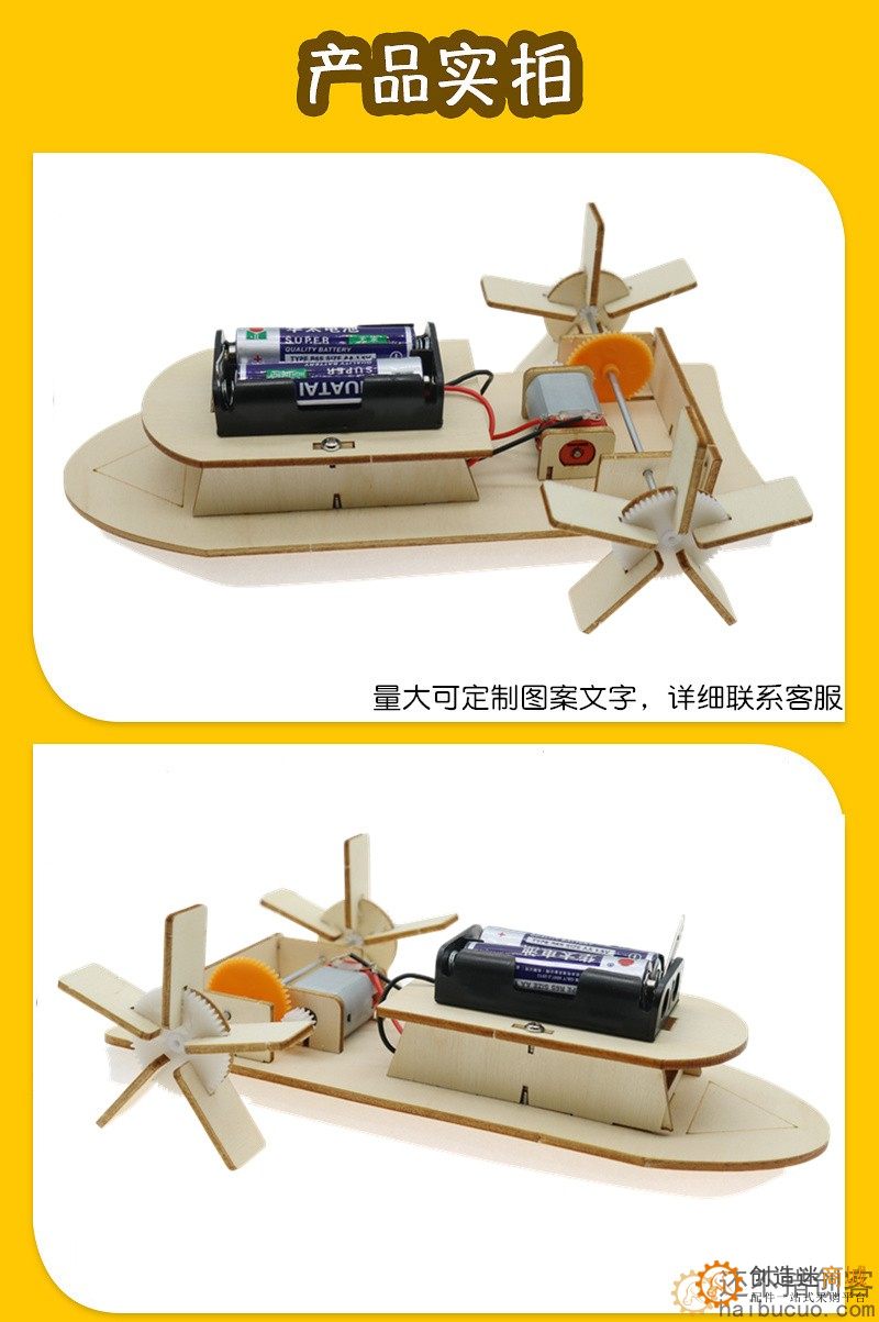 智星号电动明轮船小学生科学实验制作创意发明儿童益智拼插科教SNP116