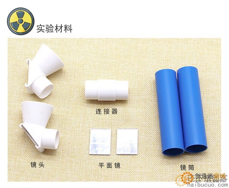 学生科学实验创意教具玩具科技发明小制作 diy材料手工制作潜望镜SNP118