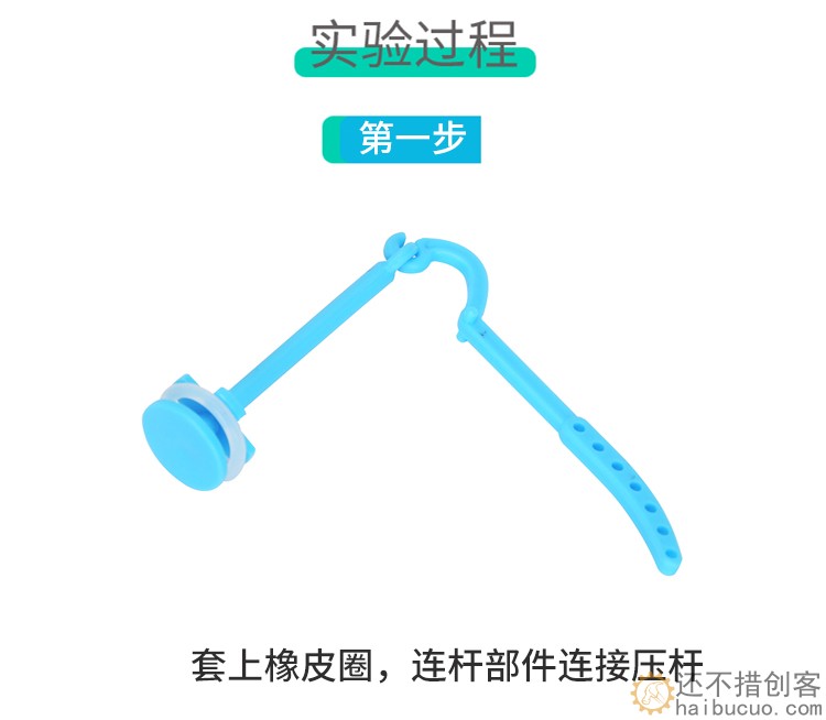 学生科学实验压水机 科技小制作diy杠杆压力抽水模型材料stem教具SNP117