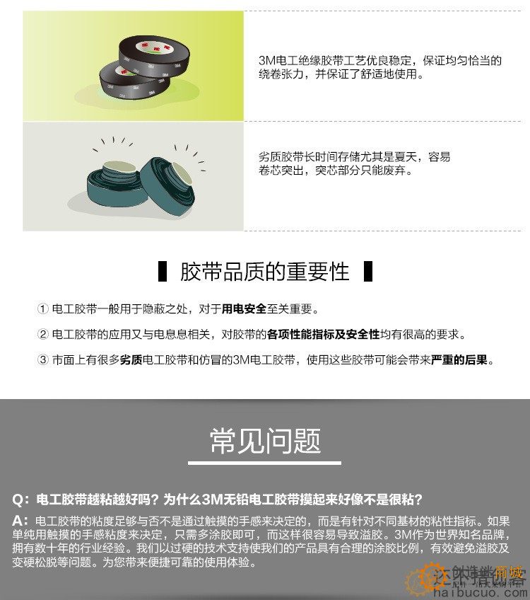 3M电工胶带PVC电气绝缘胶带无铅防潮耐高温阻燃胶布白色通用1500