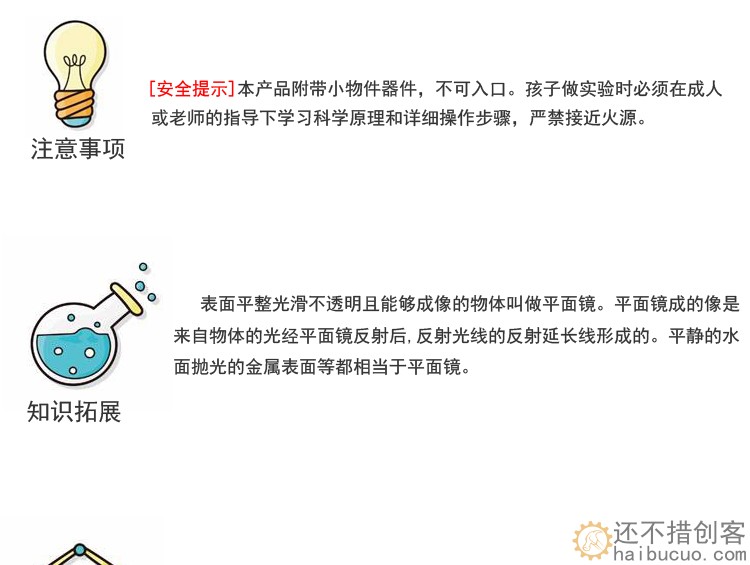 学生科学实验创意教具玩具科技发明小制作 diy材料手工制作潜望镜SNP118