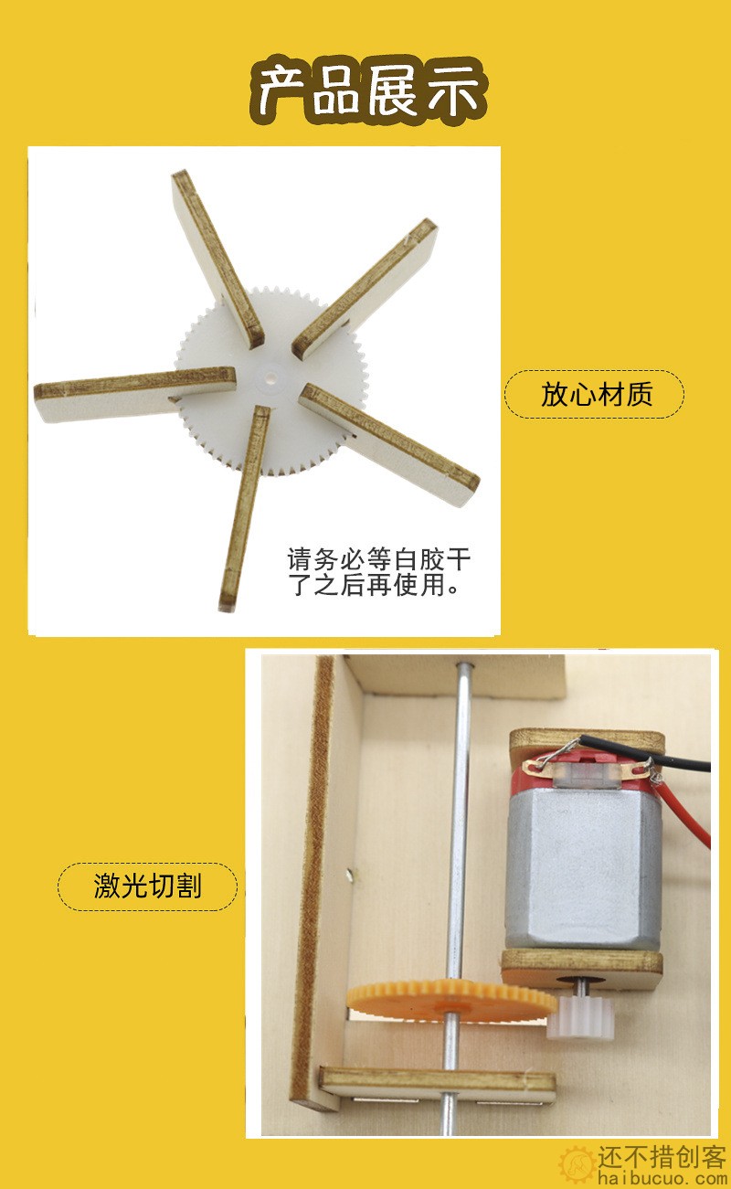 智星号电动明轮船小学生科学实验制作创意发明儿童益智拼插科教SNP116