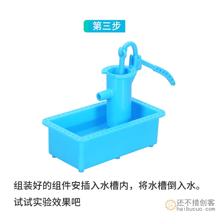 学生科学实验压水机 科技小制作diy杠杆压力抽水模型材料stem教具SNP117