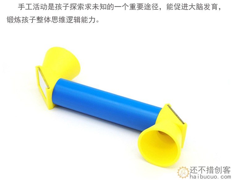 学生科学实验创意教具玩具科技发明小制作 diy材料手工制作潜望镜SNP118