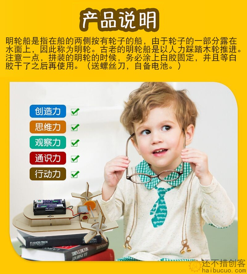智星号电动明轮船小学生科学实验制作创意发明儿童益智拼插科教SNP116
