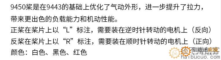 一对9450升级版自锁正反多轴四轴螺旋桨 DIY配件