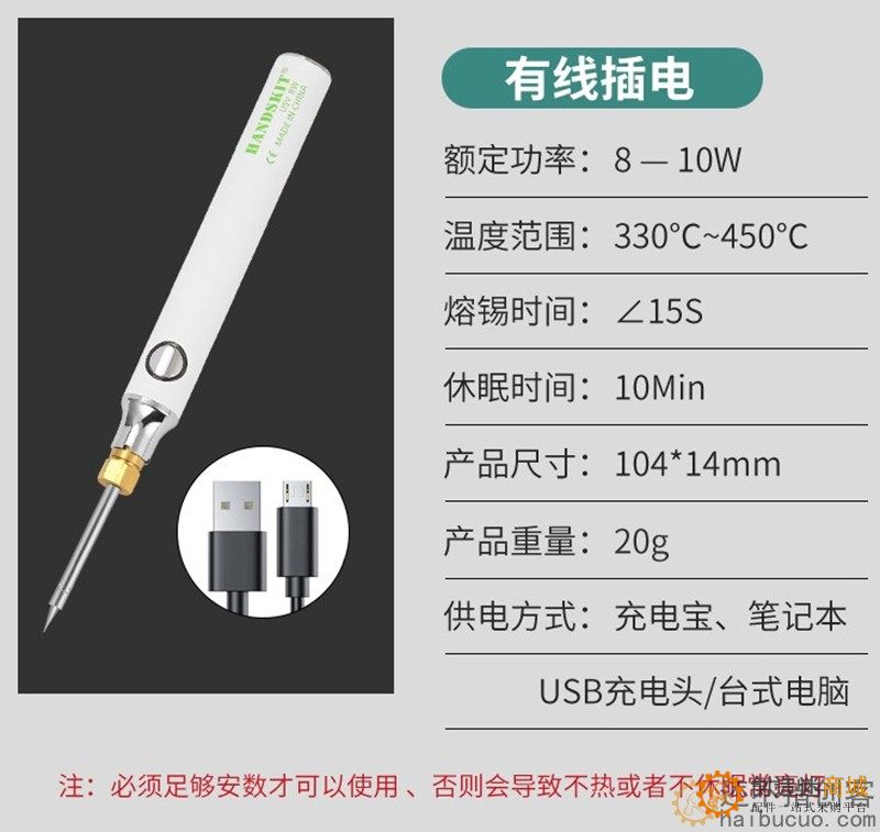 5V USB便携式小型迷你电烙铁内热式家用套装焊锡枪可连充电宝T79