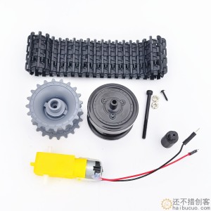 新版经济履带轮式坦克配件 履带车轮TT马达联轴器套件DIY智能小车SNT156