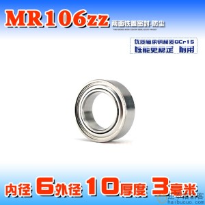 深沟球微型小轴承MR106ZZ  内径6mmSNZ13