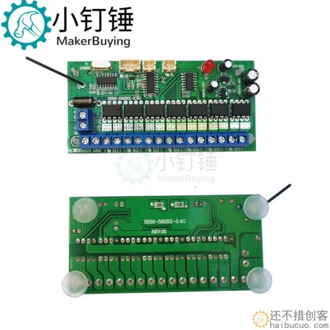 16通道2.4GHZ遥控器接收板 套装DIY玩具车机器人挖掘机6-12V遥控 SNRM98