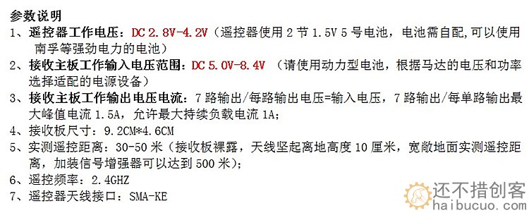 16通道2.4GHZ遥控器接收板 套装DIY玩具车机器人挖掘机6-12V遥控 SNRM98
