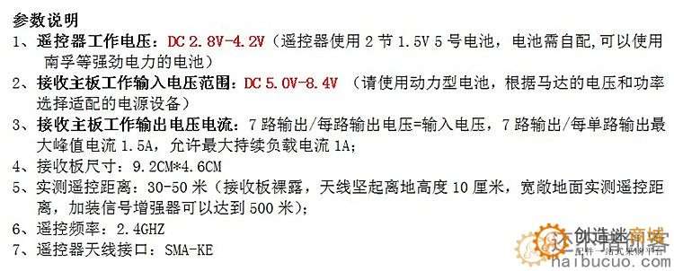 16通道2.4GHZ遥控器接收板 套装DIY玩具车机器人挖掘机6-12V遥控 SNRM98