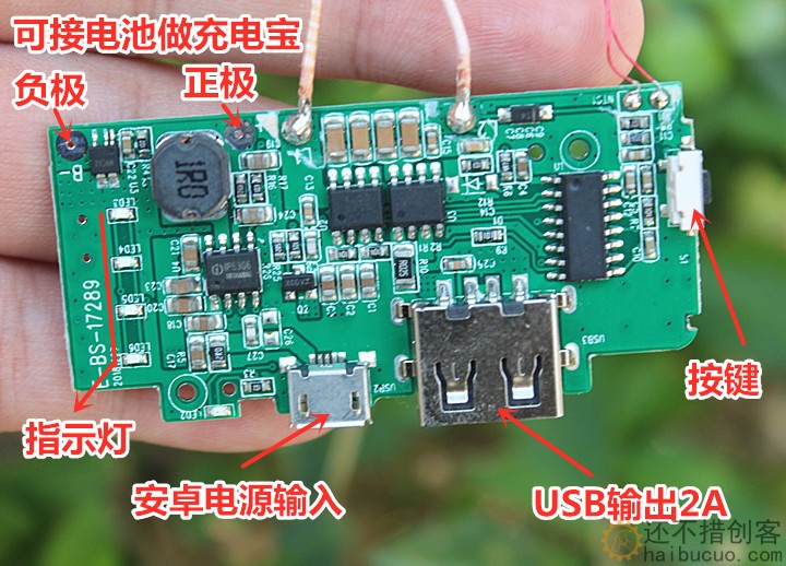 手机无线充电板 充电宝DIY配件SN1171