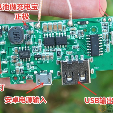 手机无线充电板 充电宝DIY配件SN1171
