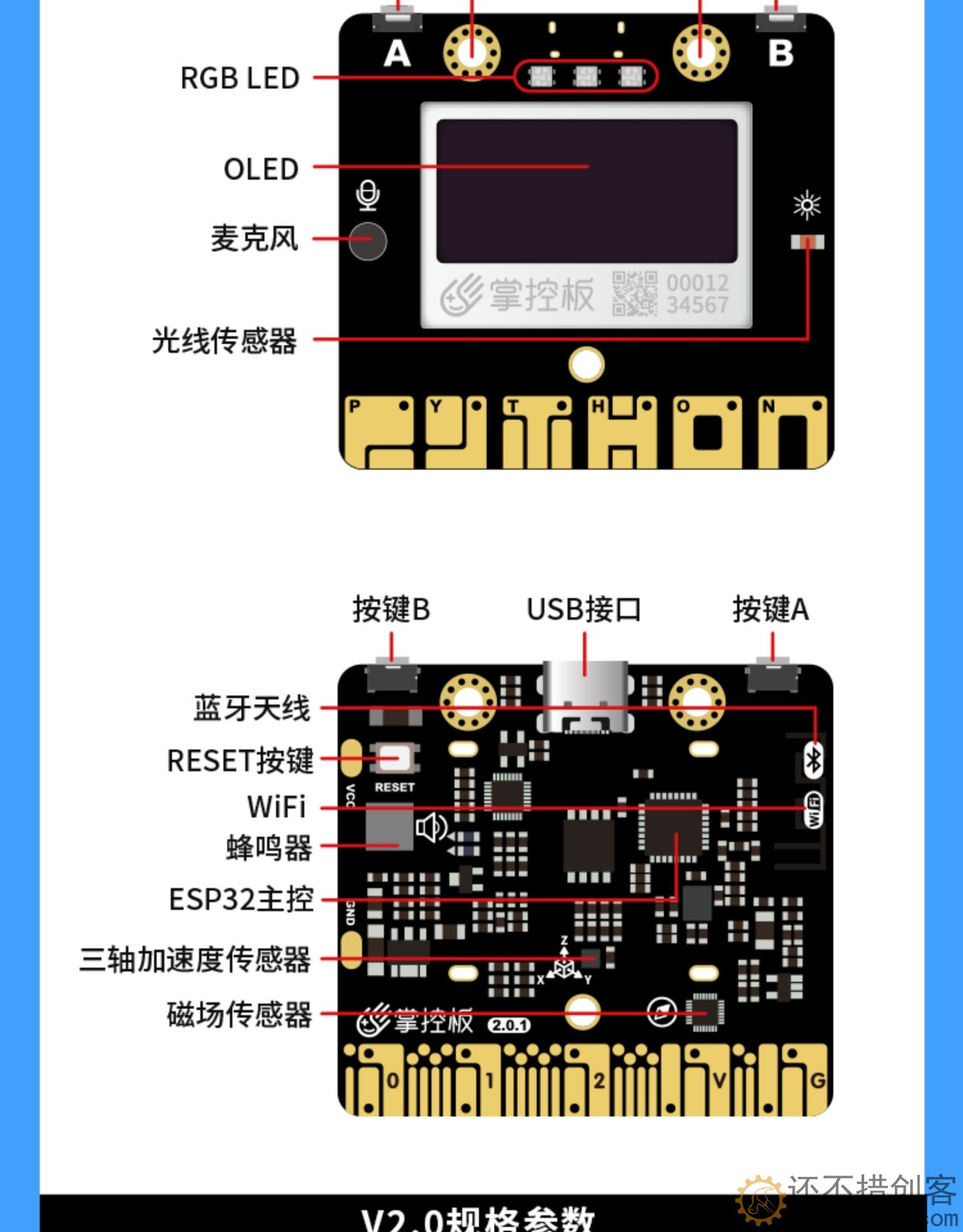 掌控板2.0Python编程创客教育入门开发板AI智能语音识别SNAR72