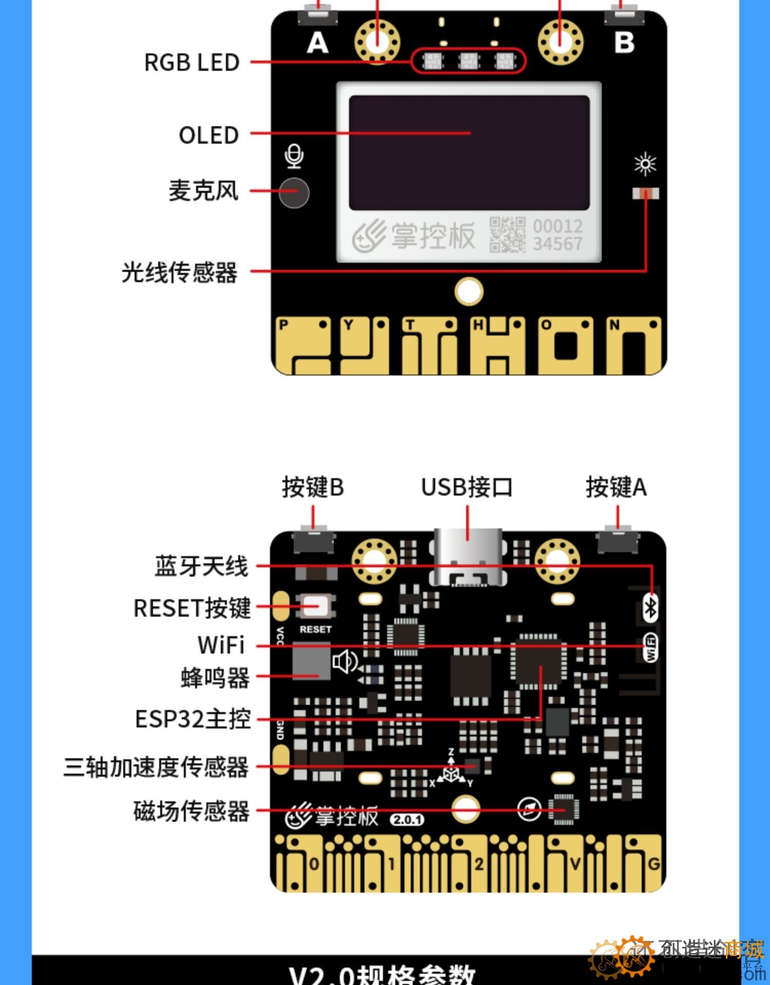 掌控板2.0Python编程创客教育入门开发板AI智能语音识别SNAR72