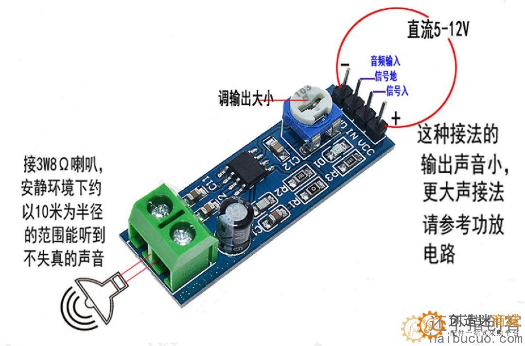 LM386放大板 200倍增益 音频功放板 单声道 音频 功放模块
