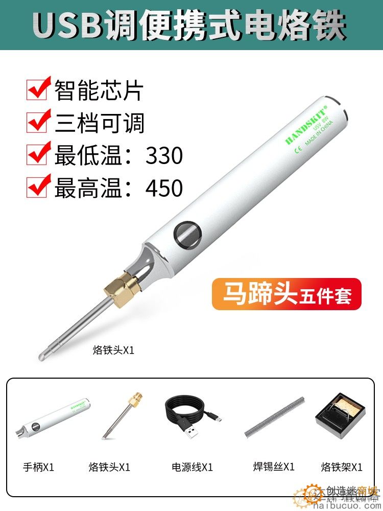 5V USB便携式小型迷你电烙铁内热式家用套装焊锡枪可连充电宝T79